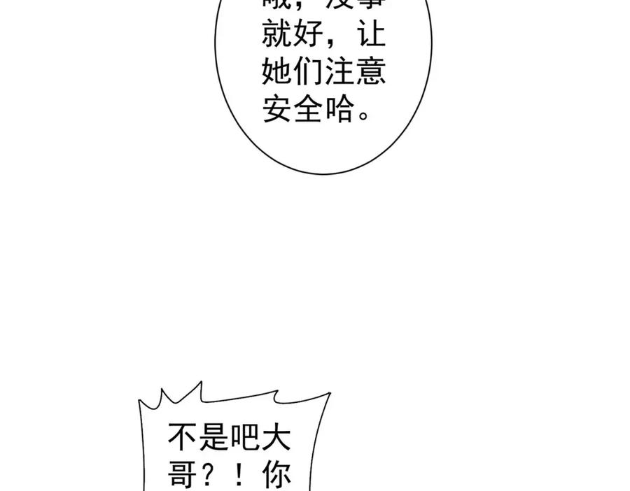 我能看到成功率 第328话 家长 第46页