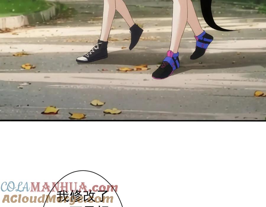 我能看到成功率 第328话 家长 第93页