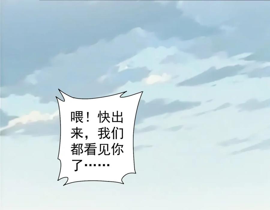 我能看到成功率 第328话 家长 第107页