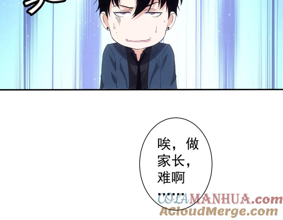 我能看到成功率 第328话 家长 第53页