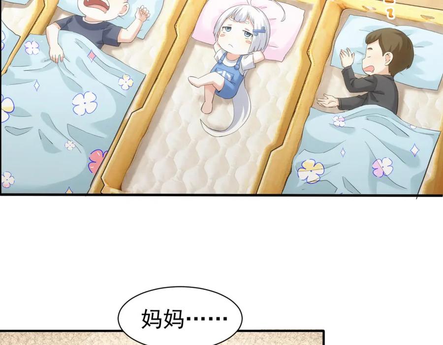我能看到成功率 第328话 家长 第6页