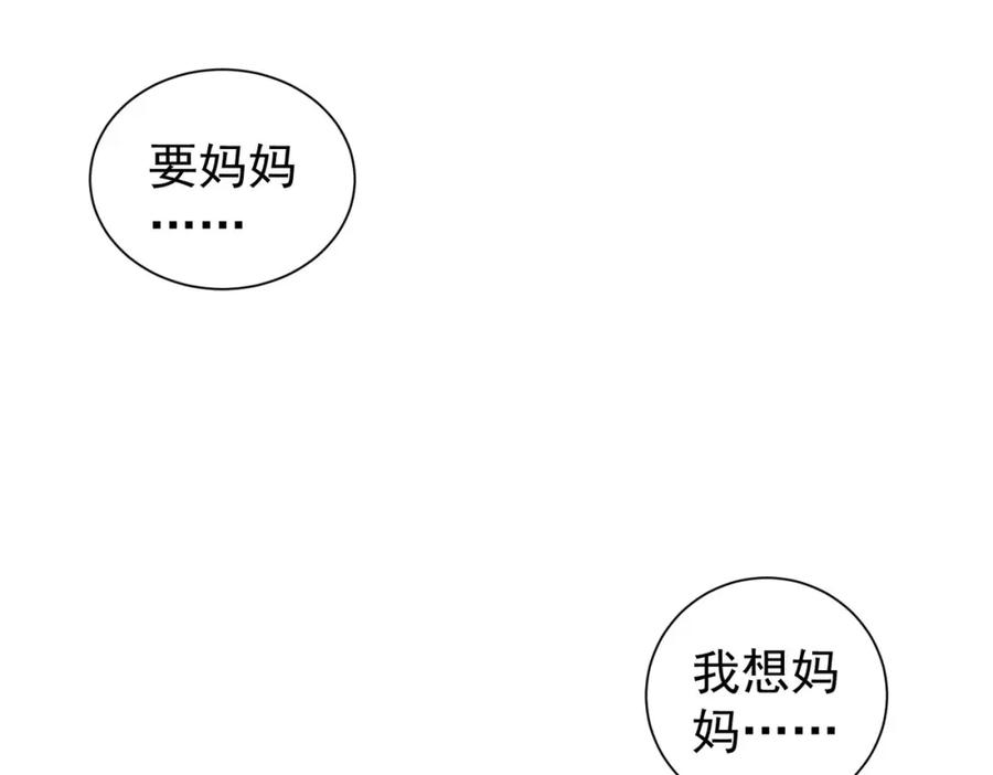 我能看到成功率 第328话 家长 第10页