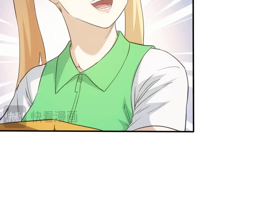 我能看到成功率 第328话 家长 第100页