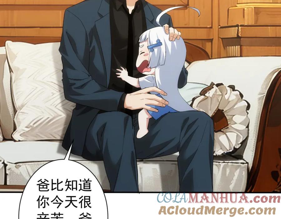 我能看到成功率 第328话 家长 第25页