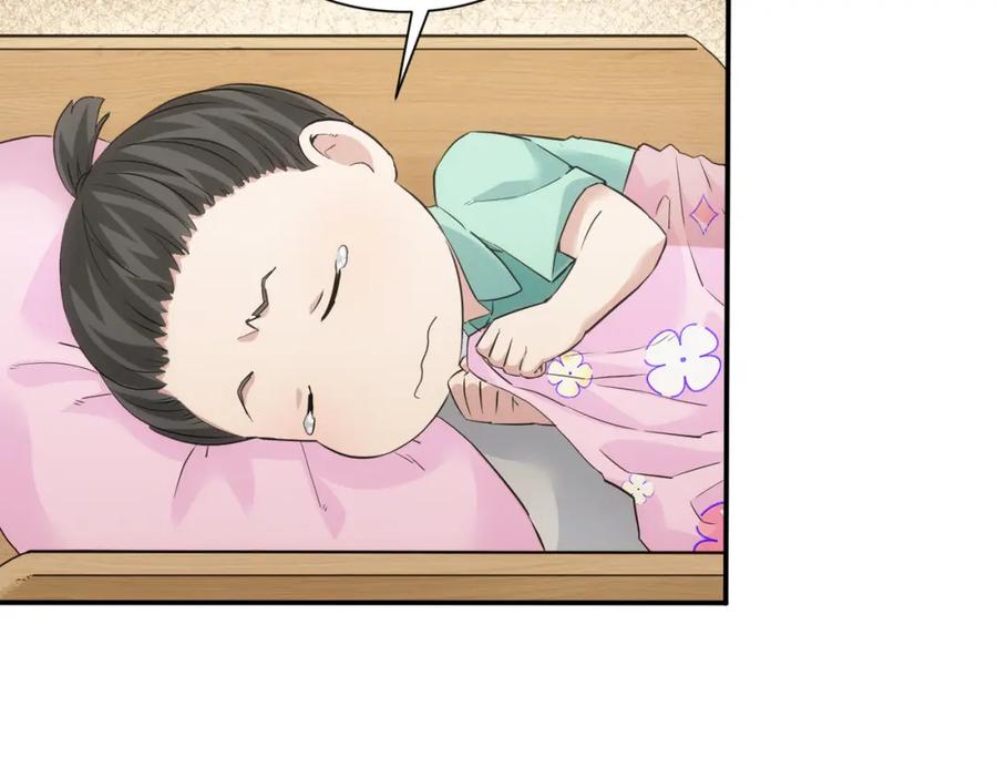 我能看到成功率 第328话 家长 第7页