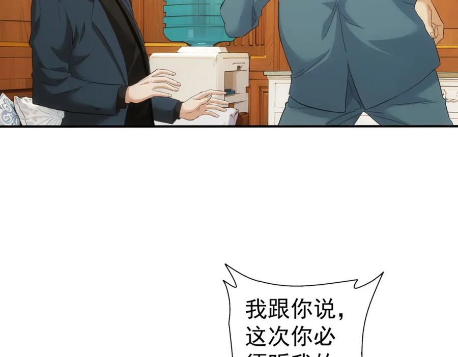 我能看到成功率 第328话 家长 第48页