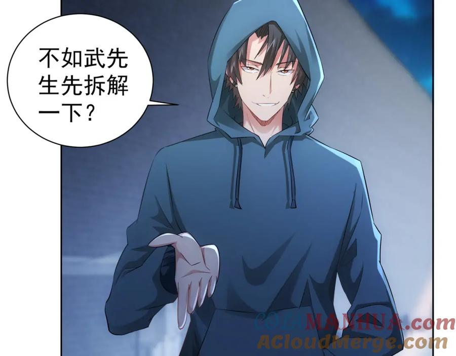 我能看到成功率 第32话 鬼市风波3 第33页