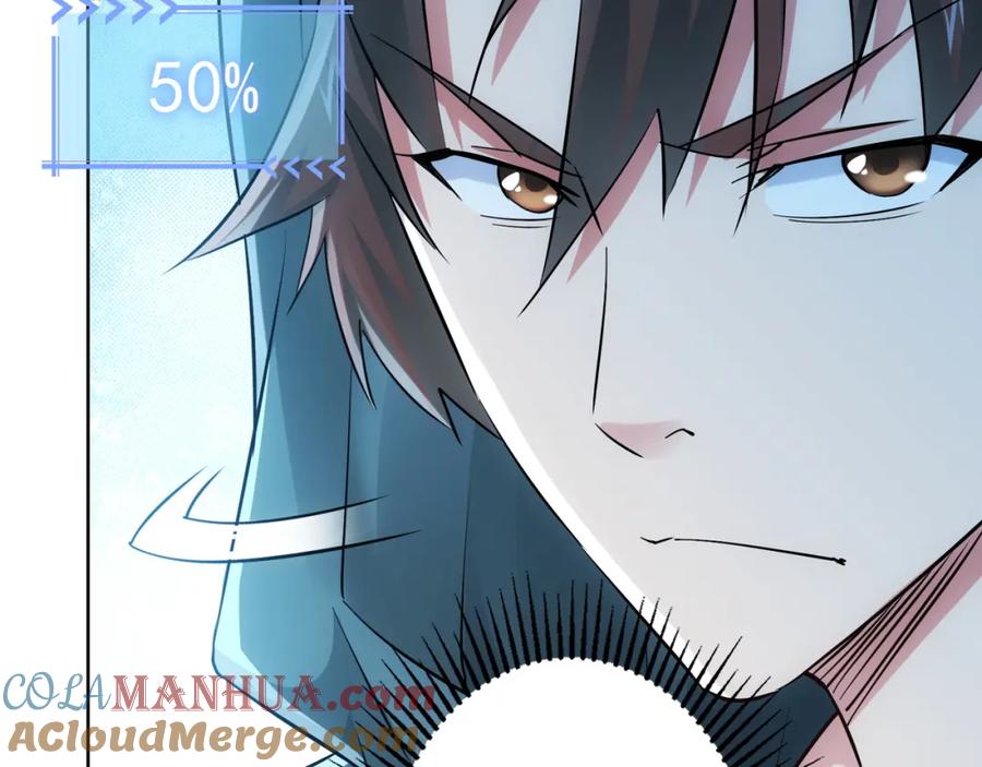 我能看到成功率 第32话 鬼市风波3 第13页
