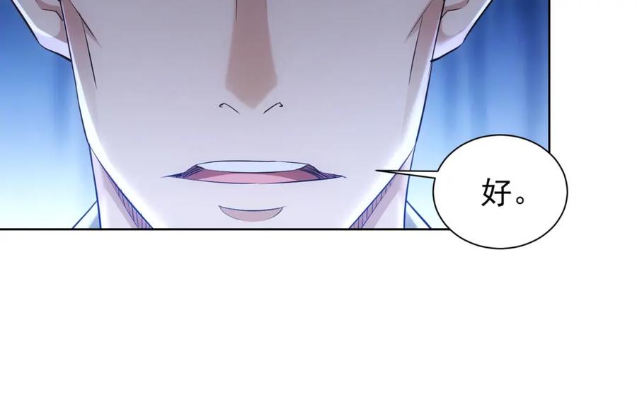 我能看到成功率 第32话 鬼市风波3 第35页