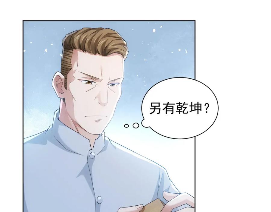 我能看到成功率 第32话 鬼市风波3 第36页