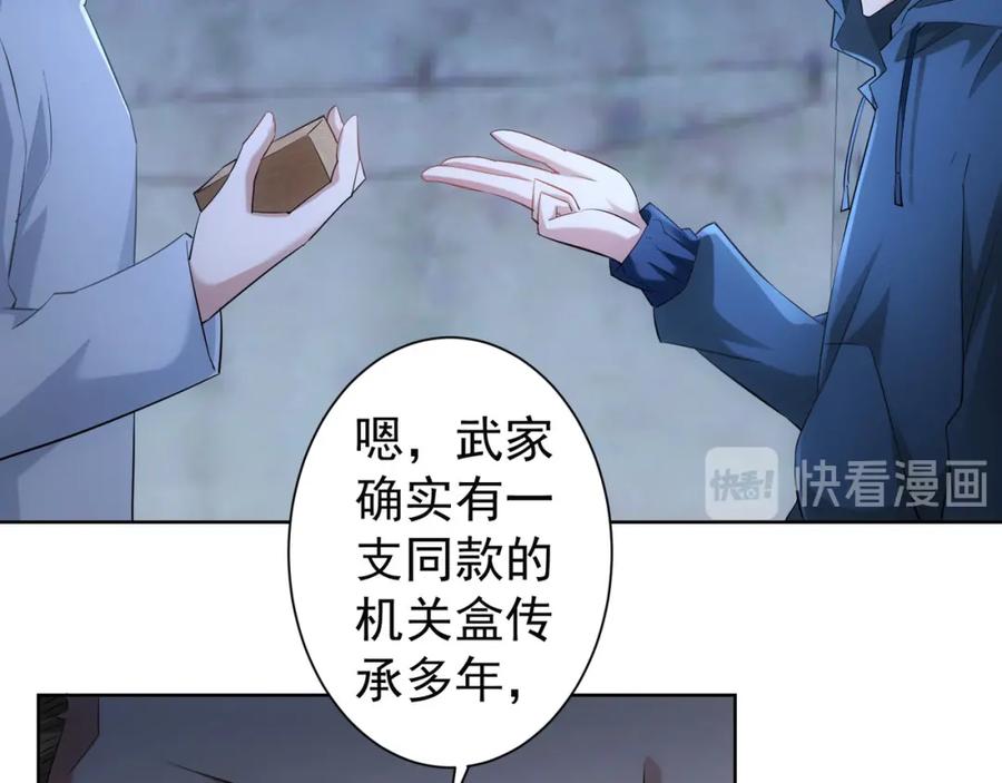 我能看到成功率 第32话 鬼市风波3 第31页