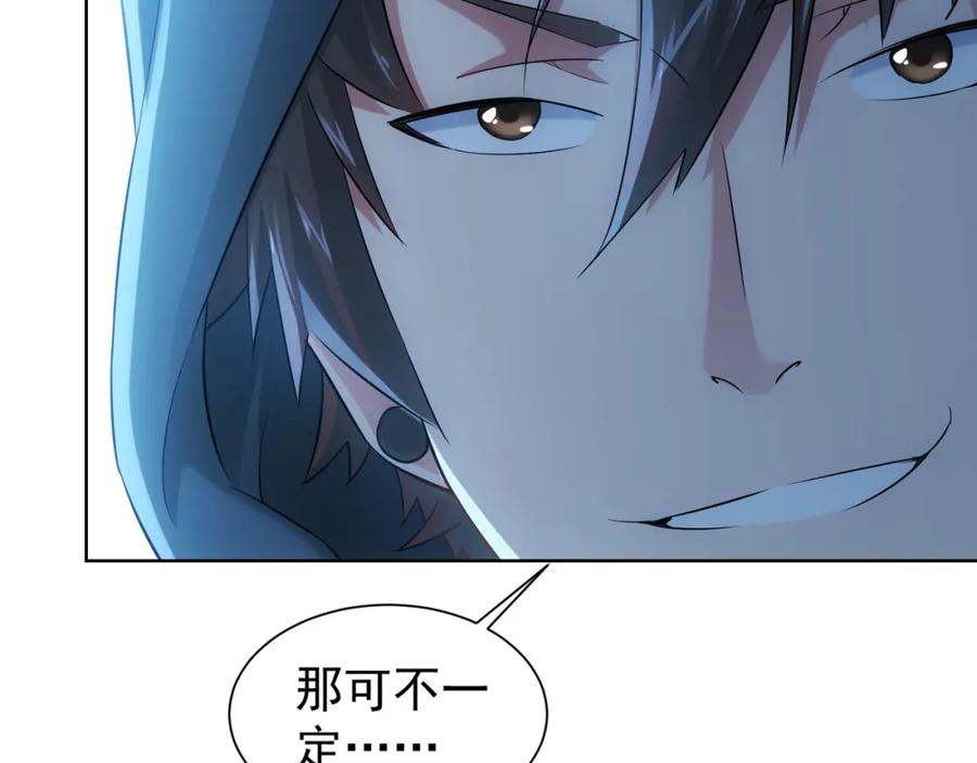 我能看到成功率 第32话 鬼市风波3 第42页