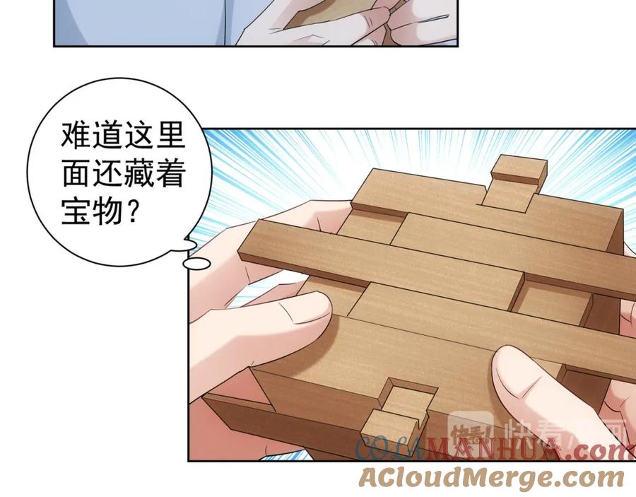 我能看到成功率 第32话 鬼市风波3 第37页