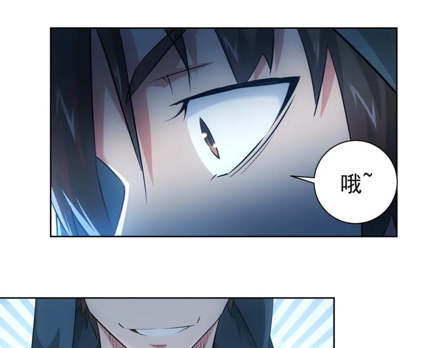 我能看到成功率 第32话 鬼市风波3 第54页