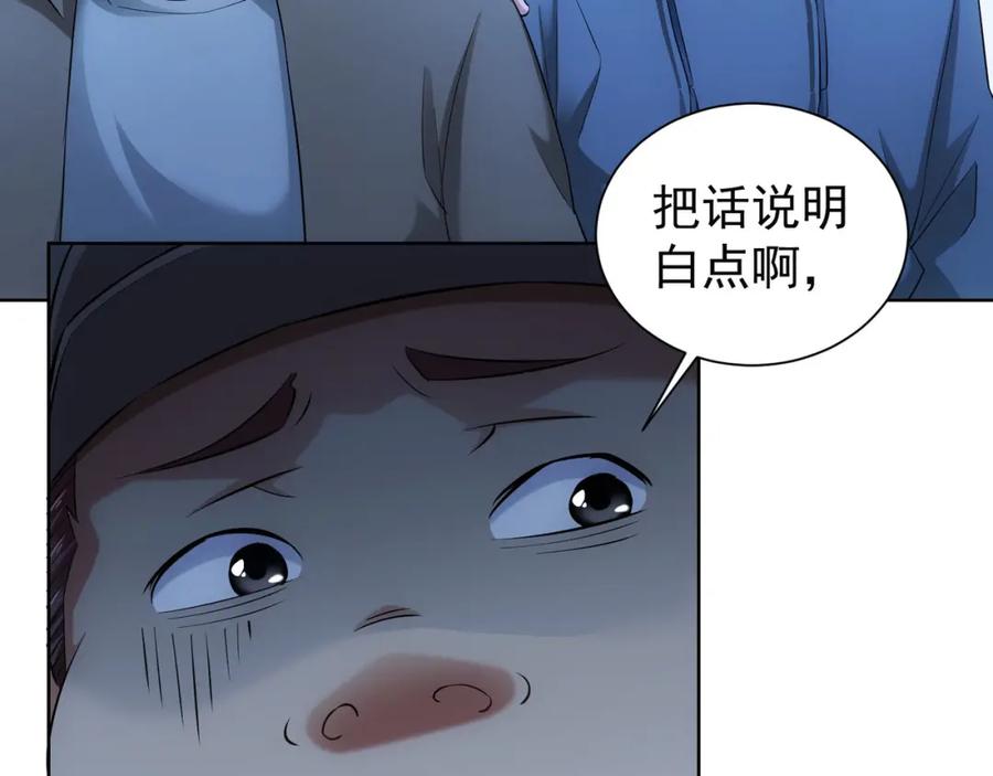 我能看到成功率 第32话 鬼市风波3 第24页