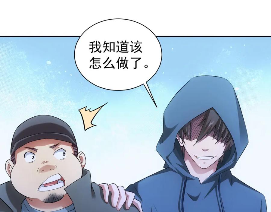 我能看到成功率 第32话 鬼市风波3 第23页