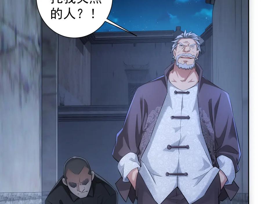 我能看到成功率 第32话 鬼市风波3 第20页