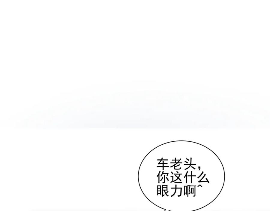我能看到成功率 第32话 鬼市风波3 第18页