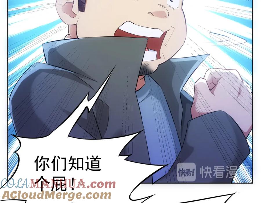 我能看到成功率 第32话 鬼市风波3 第9页