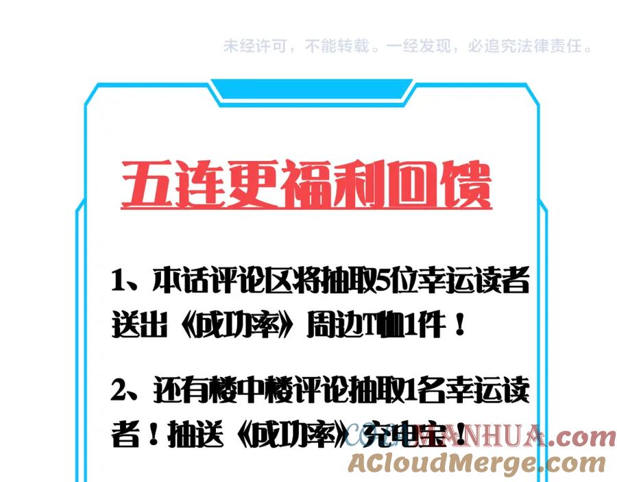 我能看到成功率 第32话 鬼市风波3 第97页