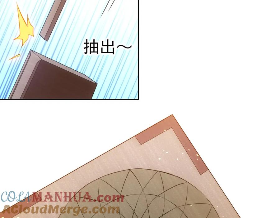 我能看到成功率 第32话 鬼市风波3 第61页