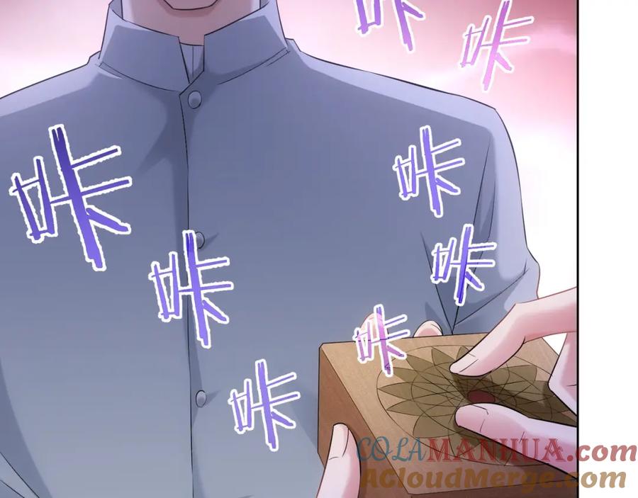 我能看到成功率 第32话 鬼市风波3 第73页