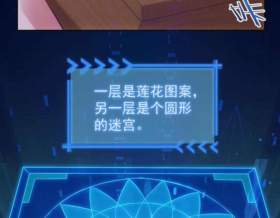 我能看到成功率 第32话 鬼市风波3 第68页