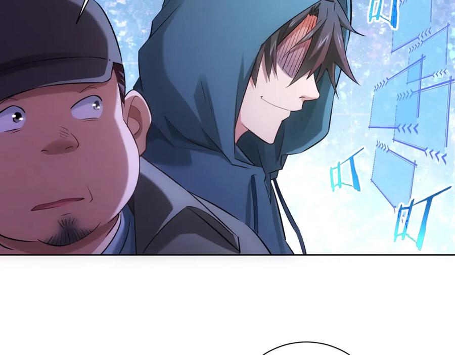 我能看到成功率 第32话 鬼市风波3 第15页