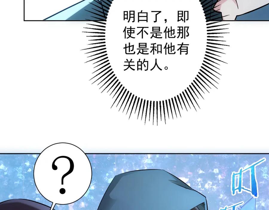 我能看到成功率 第32话 鬼市风波3 第14页