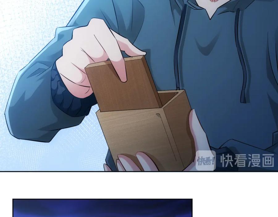 我能看到成功率 第32话 鬼市风波3 第58页