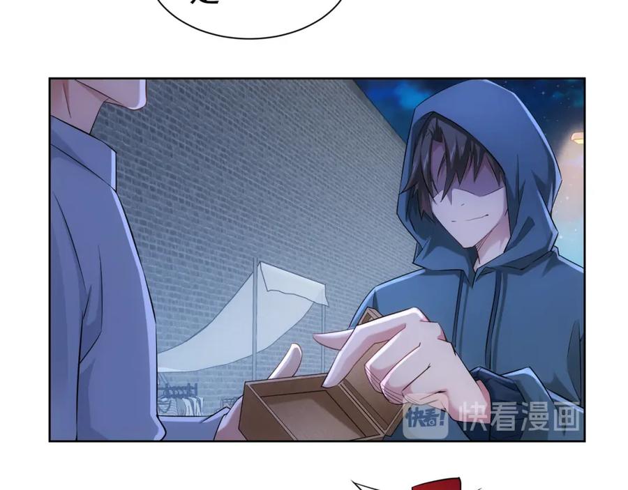 我能看到成功率 第32话 鬼市风波3 第43页