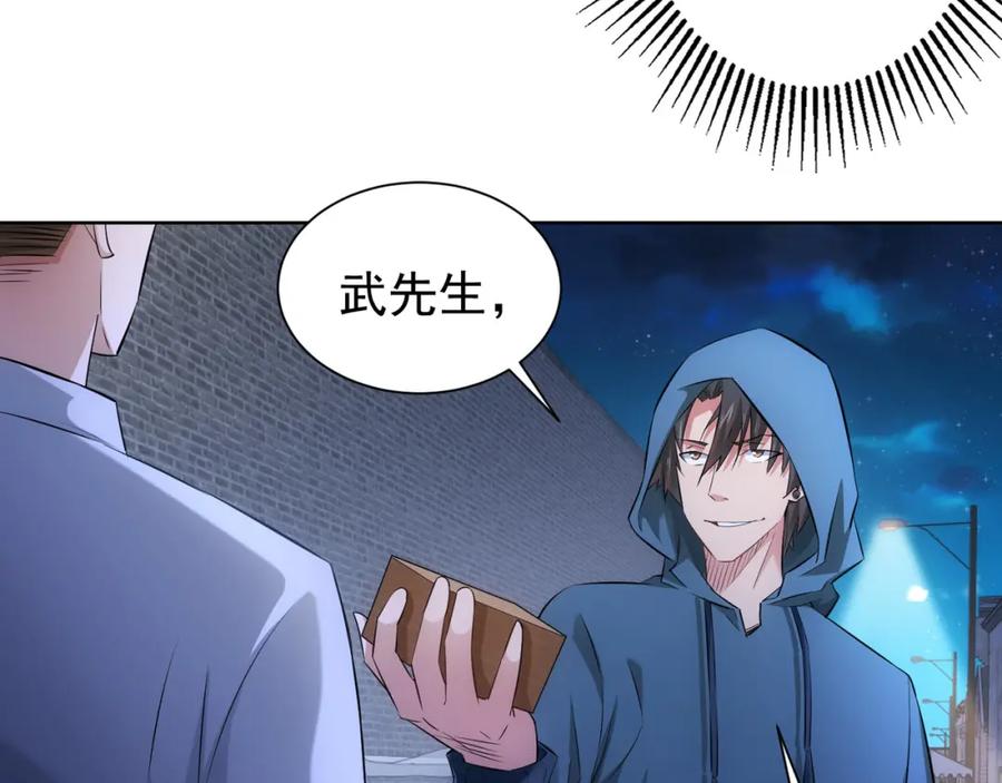 我能看到成功率 第32话 鬼市风波3 第82页