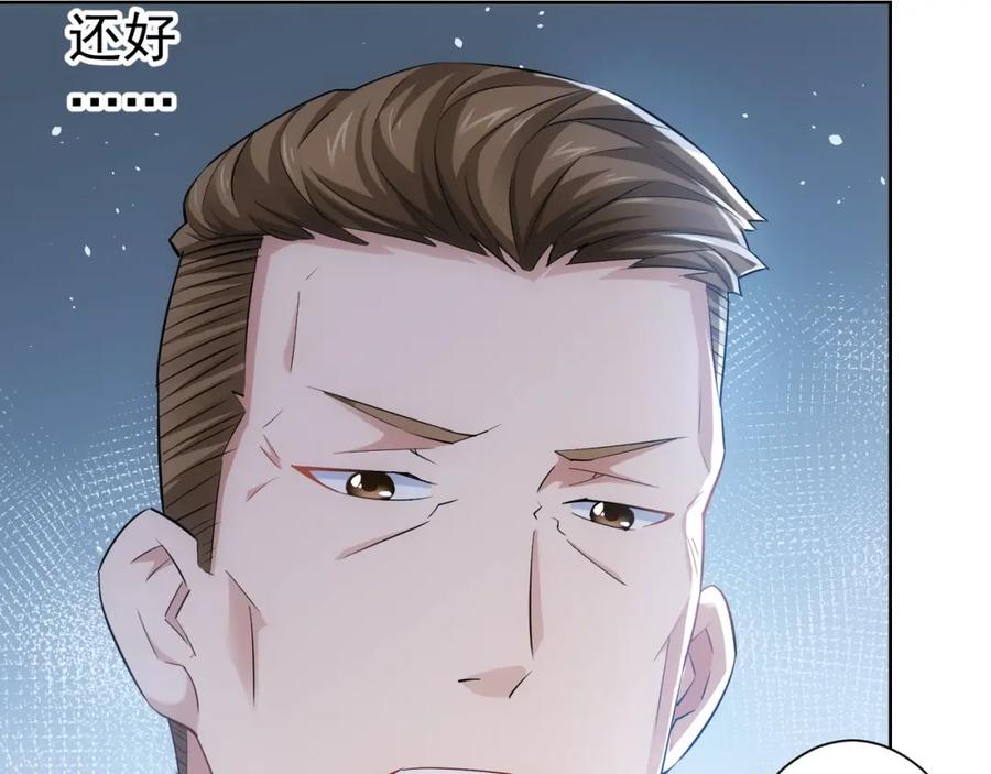 我能看到成功率 第32话 鬼市风波3 第40页
