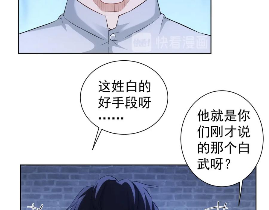 我能看到成功率 第32话 鬼市风波3 第90页