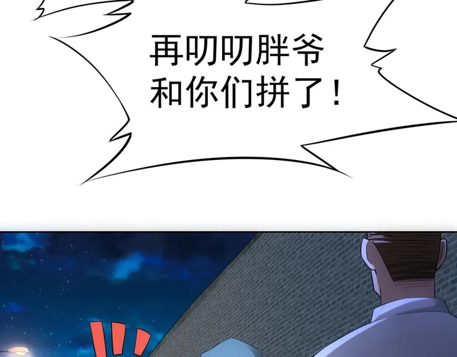 我能看到成功率 第32话 鬼市风波3 第10页
