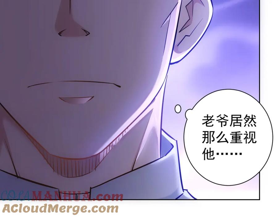 我能看到成功率 第32话 鬼市风波3 第17页