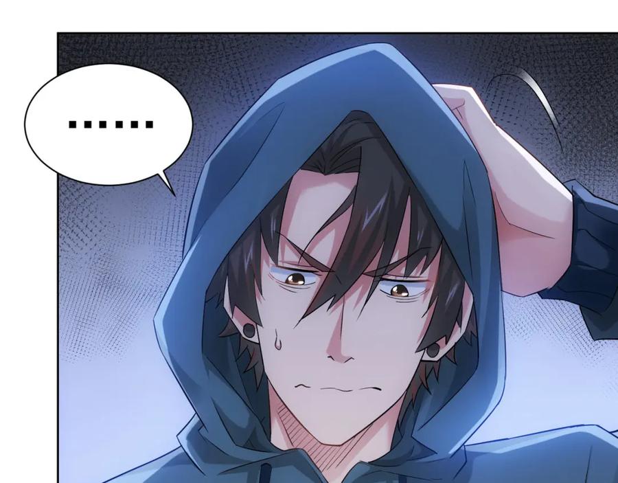我能看到成功率 第32话 鬼市风波3 第48页