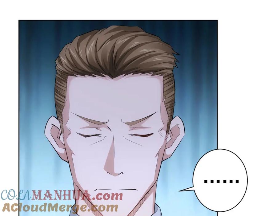 我能看到成功率 第32话 鬼市风波3 第89页