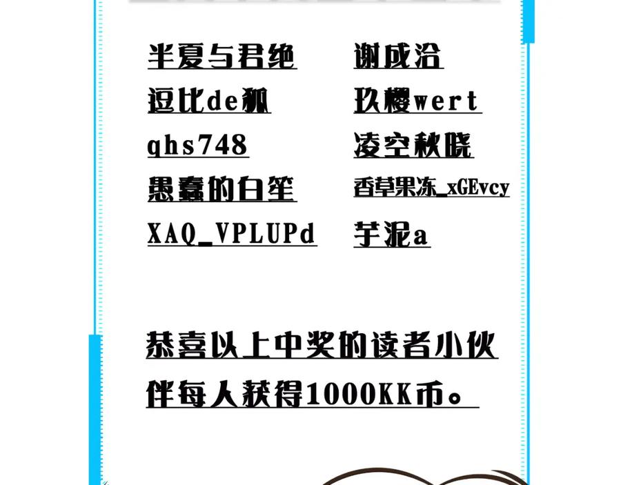 我能看到成功率 第32话 鬼市风波3 第99页