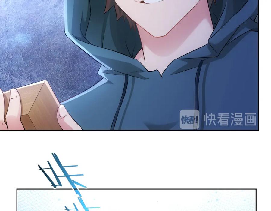 我能看到成功率 第32话 鬼市风波3 第66页