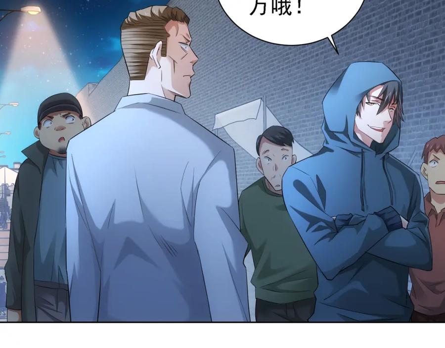 我能看到成功率 第32话 鬼市风波3 第27页
