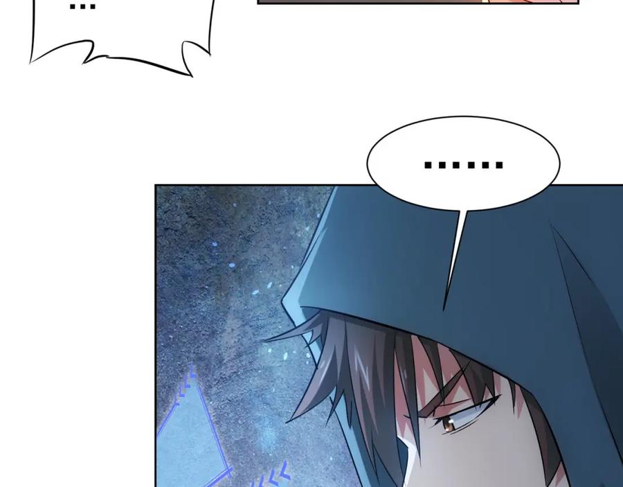 我能看到成功率 第32话 鬼市风波3 第52页