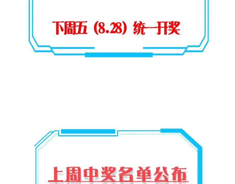 我能看到成功率 第32话 鬼市风波3 第98页