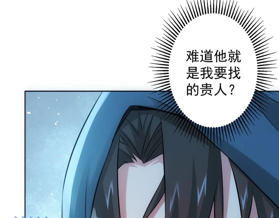 我能看到成功率 第32话 鬼市风波3 第12页