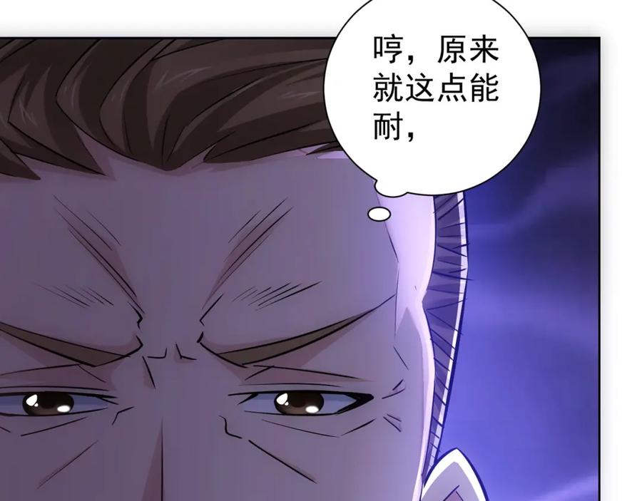 我能看到成功率 第32话 鬼市风波3 第16页