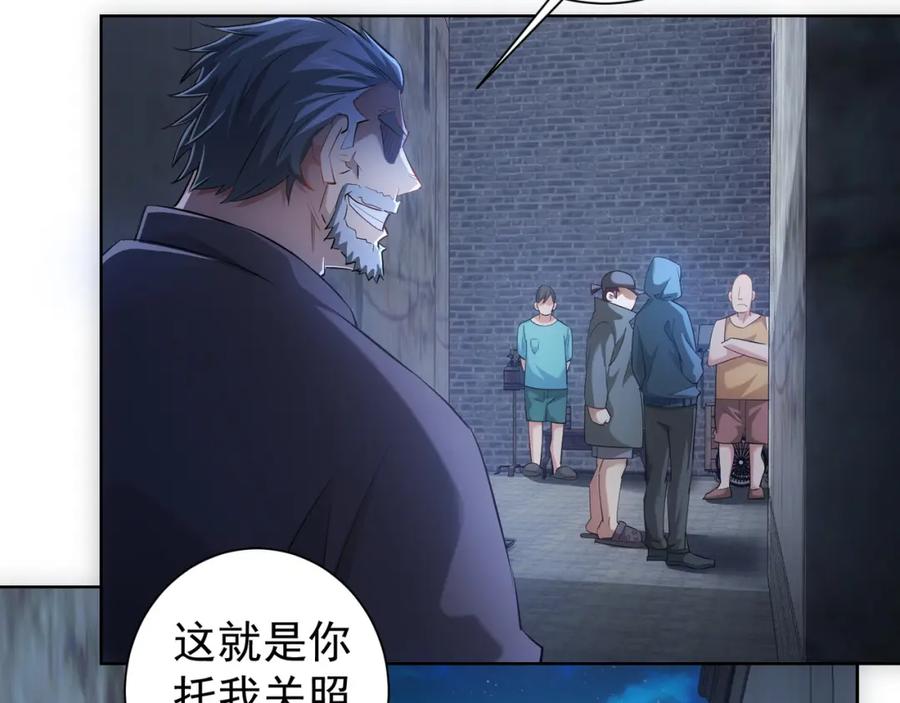 我能看到成功率 第32话 鬼市风波3 第19页