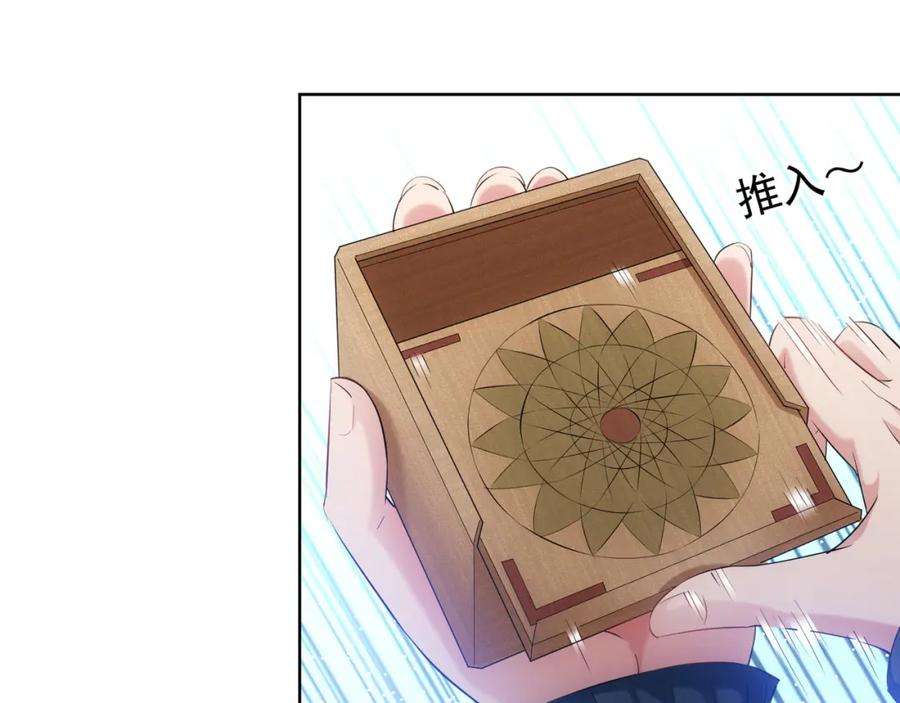 我能看到成功率 第32话 鬼市风波3 第64页