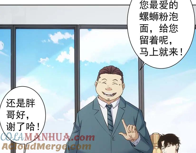 我能看到成功率 第329话 孩子的苦恼 第49页