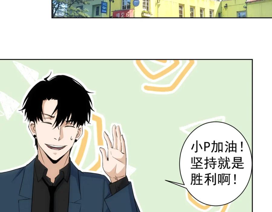 我能看到成功率 第329话 孩子的苦恼 第87页