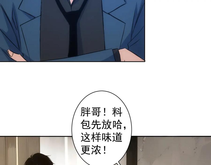 我能看到成功率 第329话 孩子的苦恼 第54页